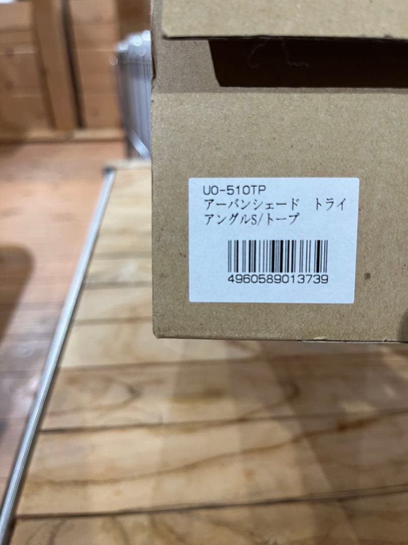  peak アーバンシェード