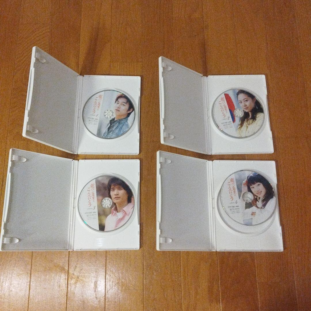 DVD 乾パン先生とこんぺいとう BOX-I〈4枚組〉