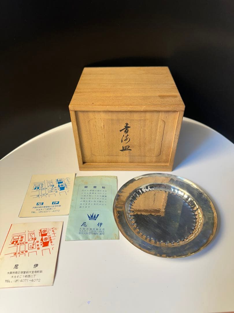 青海皿　5枚木箱付き　尼伊謹製