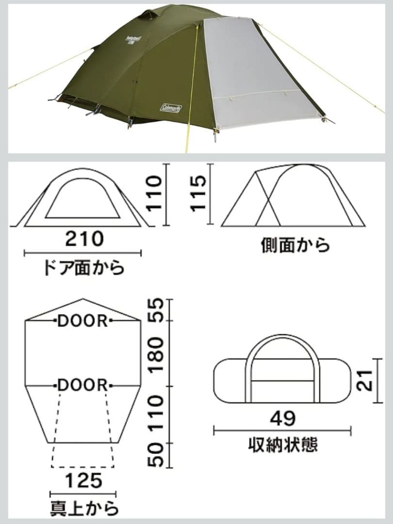 【値下げ中！】Coleman ツーリングドームLX