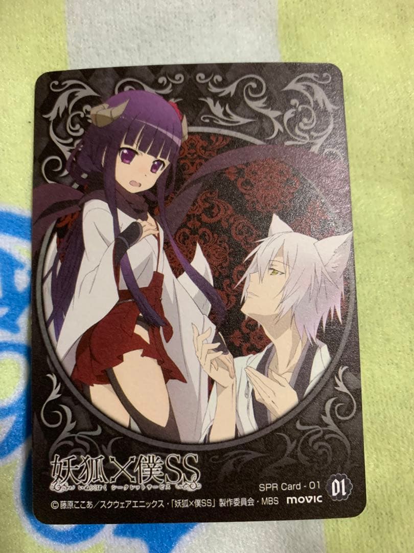 妖狐×僕SS いぬぼく 藤原ここあ トレーディングカード 原作絵 SPR レア