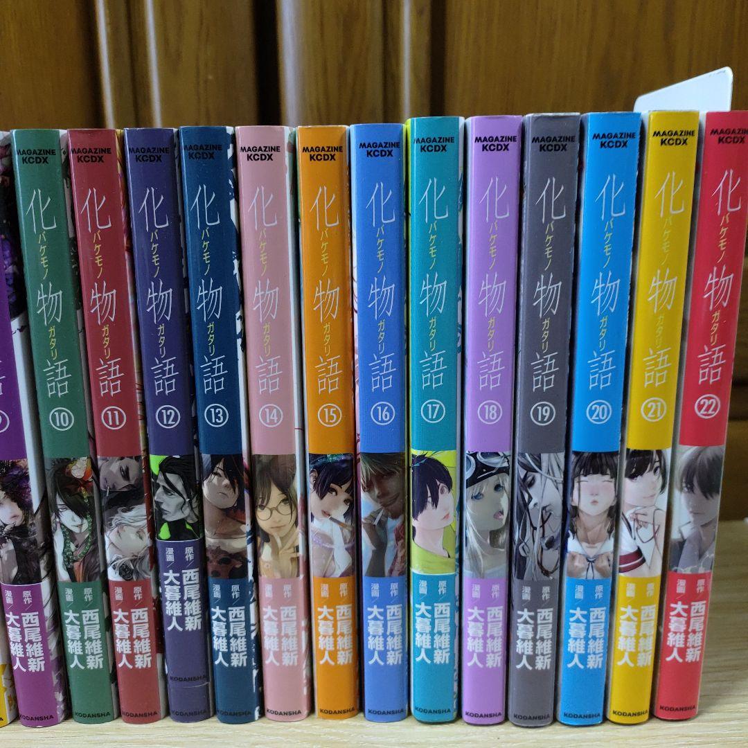 化物語　全２２巻セット＋　大暮維人