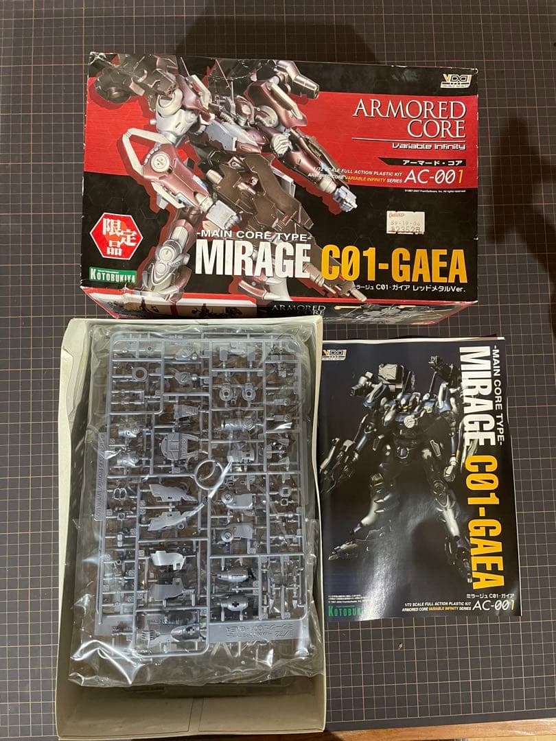 [未組立]アーマードコア プラモデル　7箱まとめ売り