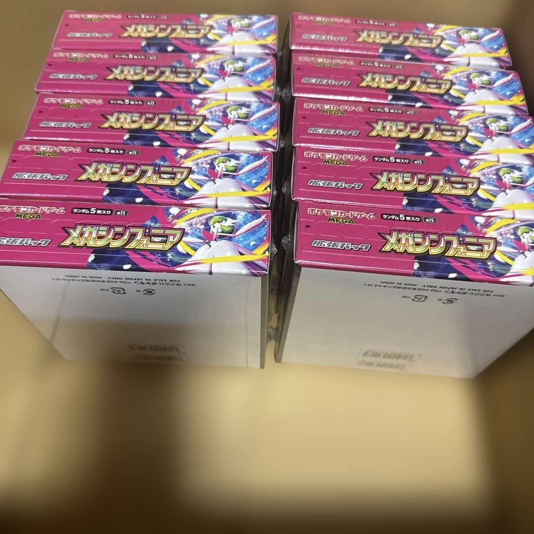 ポケモンカード　メガシンフォニア　シュリンク付　10BOX
