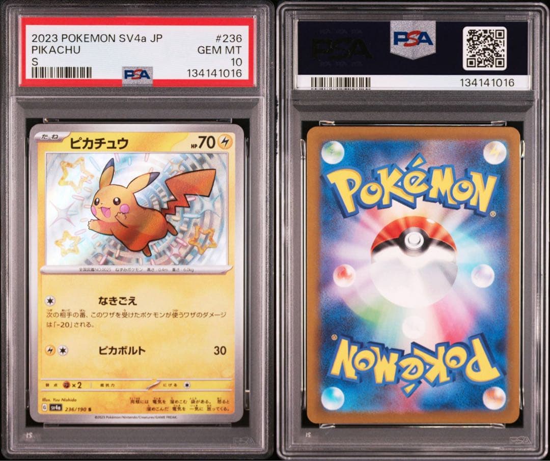 【PSA10】ピカチュウ S 236/190 色違い