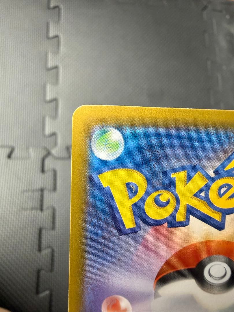 「超美品」メガリザードンXex SAR M2 110/080「インフェルノX」