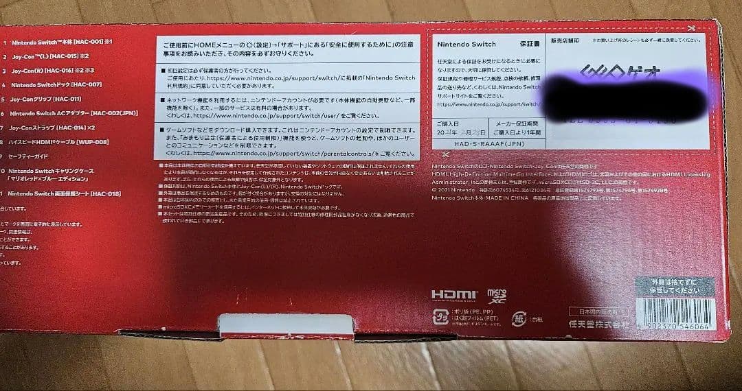 Nintendo Switch マリオレッド・ブルーセット