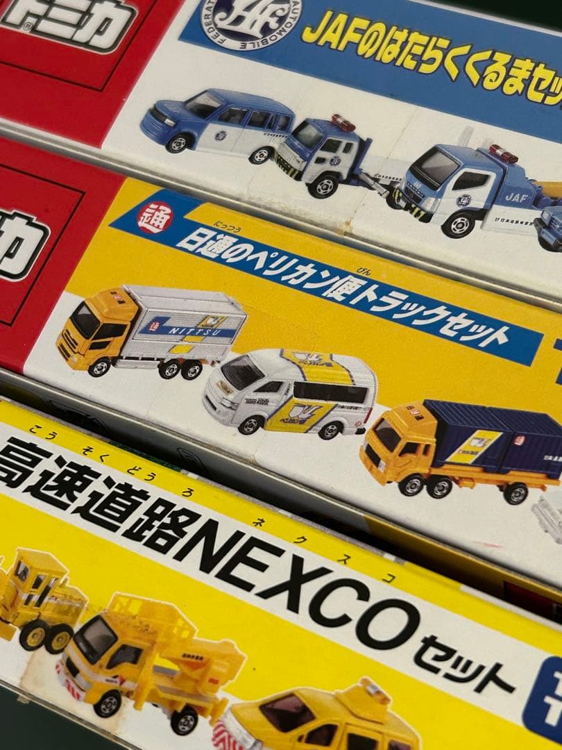 トミカ ギフトセット はたらく車シリーズ 3セット