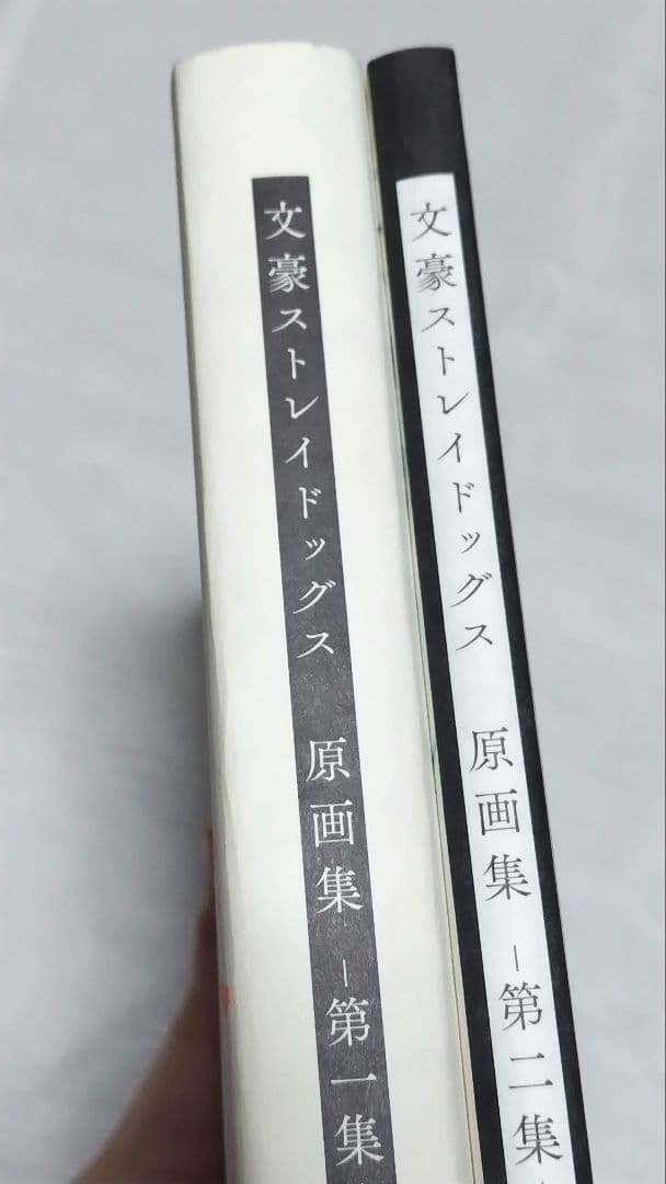 文豪ストレイドッグス 原画集 第一・第二集セット