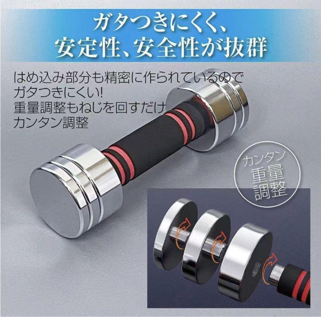 中古美品鏡面ダンベル 10kg 2個セット 可変式 スチールダンベル