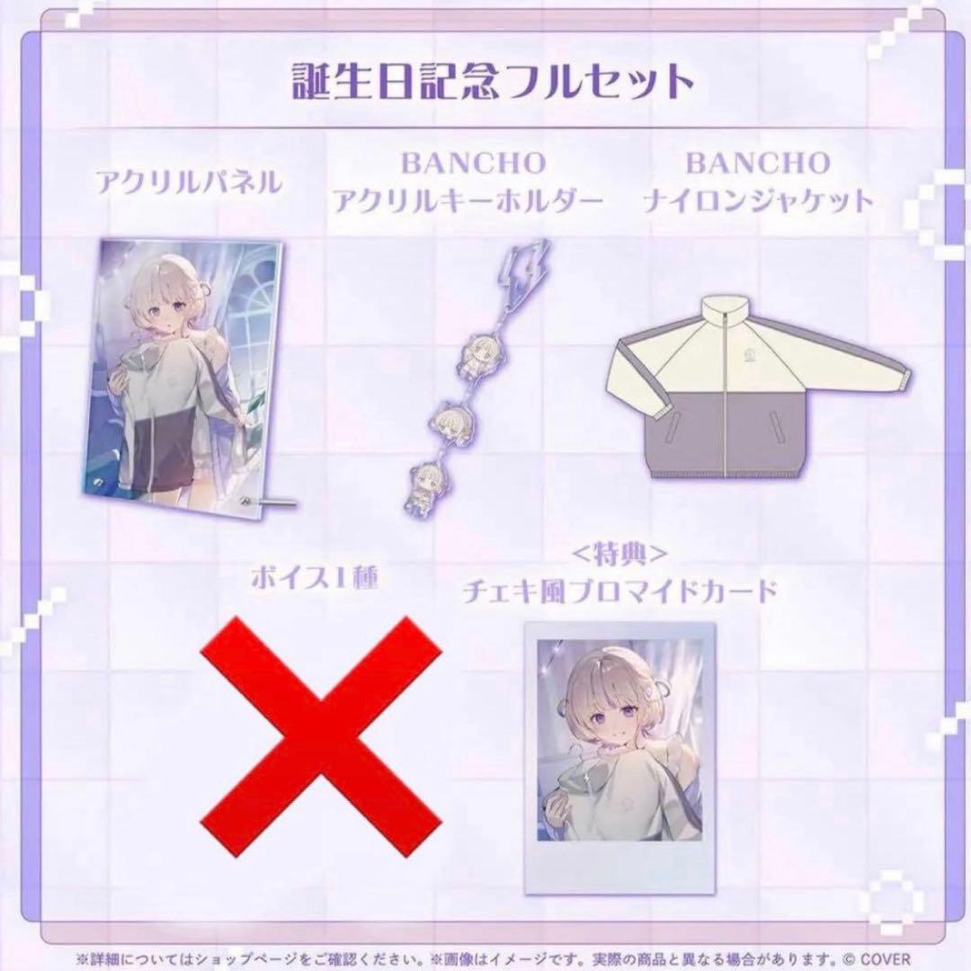 【新品/直筆サイン入り✨】ホロライブ 轟はじめ 誕生日記念2025 フルセット