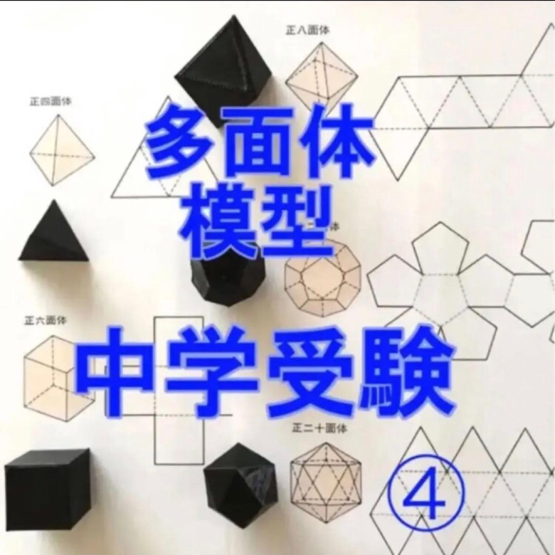 立体の切断模型 ①②④⑤⑥⑦⑧⑨⑩ 一覧