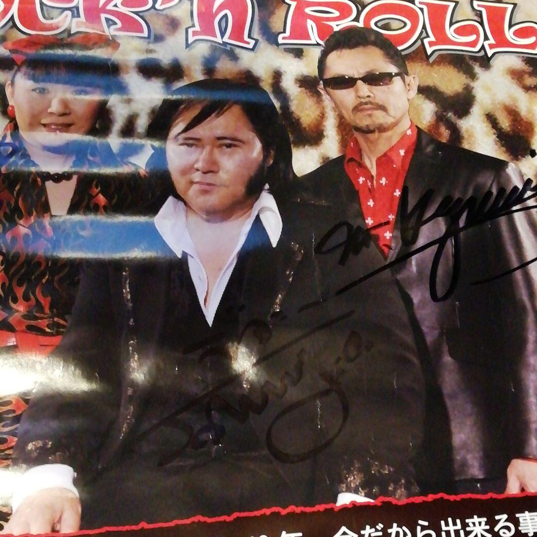 BONDS  of  ROCKN ROLL ポスター　直筆サイン入り。