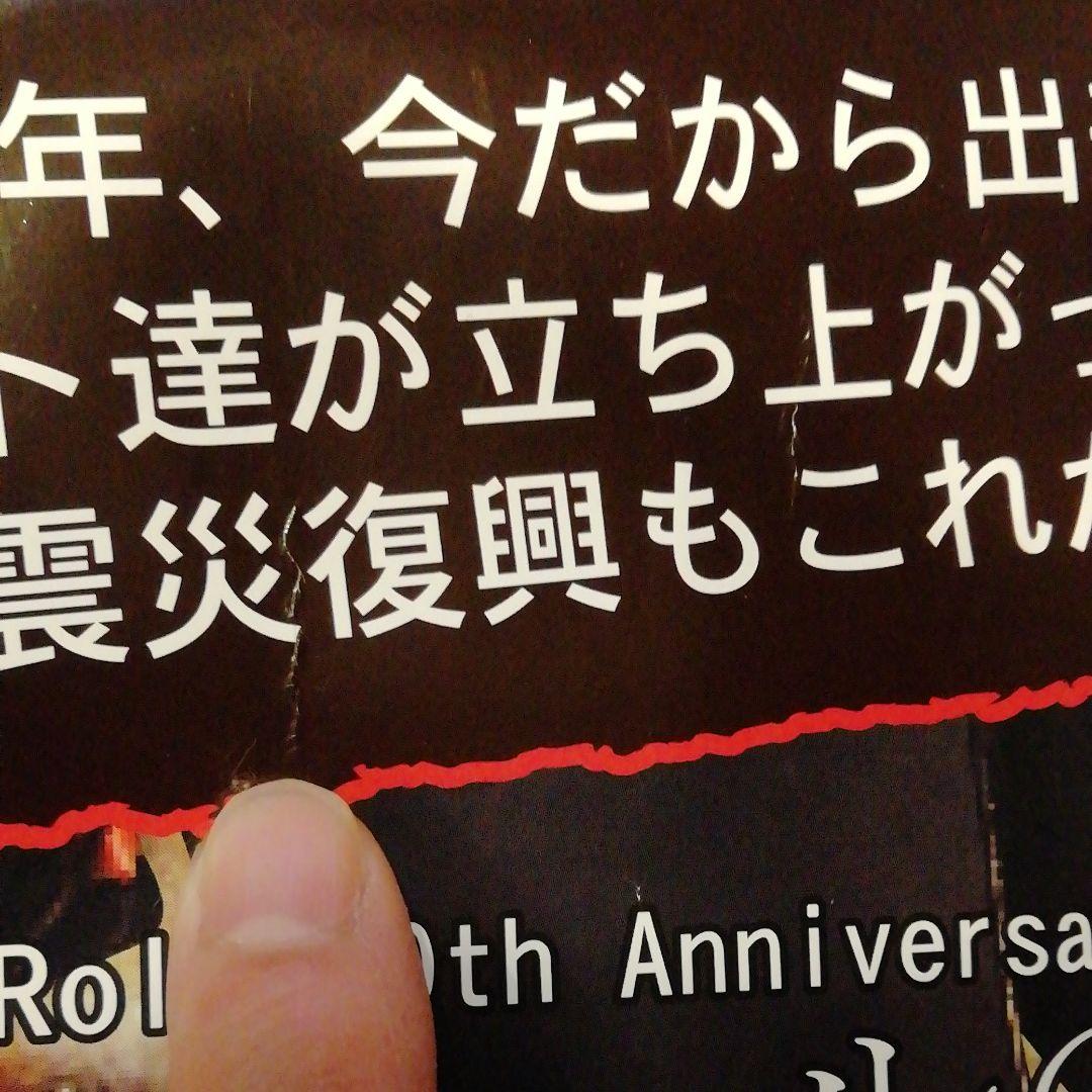 BONDS  of  ROCKN ROLL ポスター　直筆サイン入り。