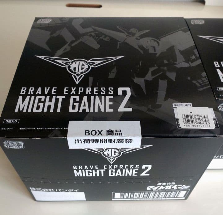 SMP 勇者特急マイトガイン　一般限定コンプリート