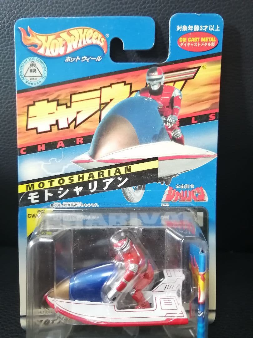 キャラウィール　ギャバン　シャリバン