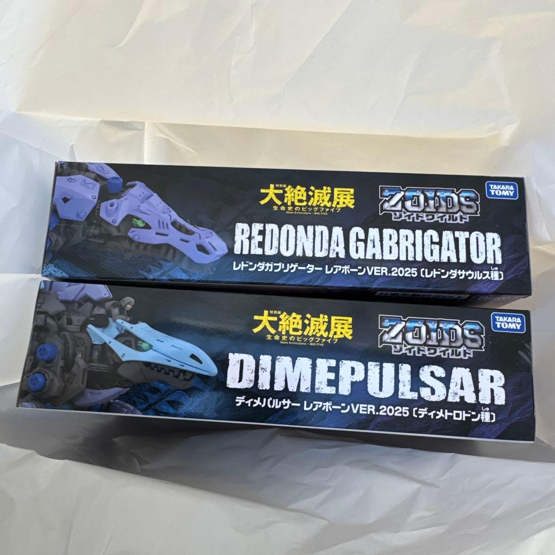 ◆値下げ◆　ゾイド　大絶滅展　限定モデル　レドンガブリゲーター　ディメパルサー