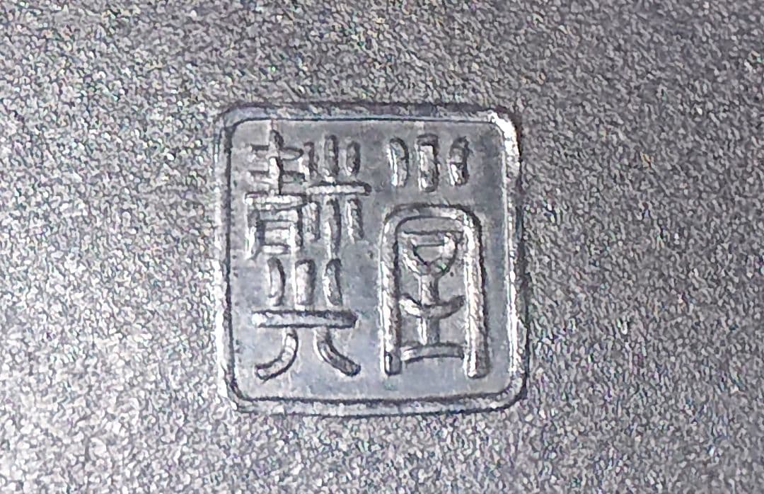 ヴィンテージ 靗光堂 梅型 菓子器 竹雀柄 約17.5㎝ 約330g