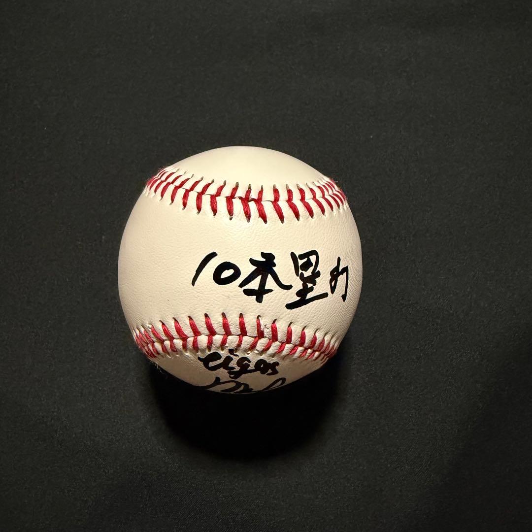 阪神タイガース 立石正広 直筆サインボール ドラフト1位