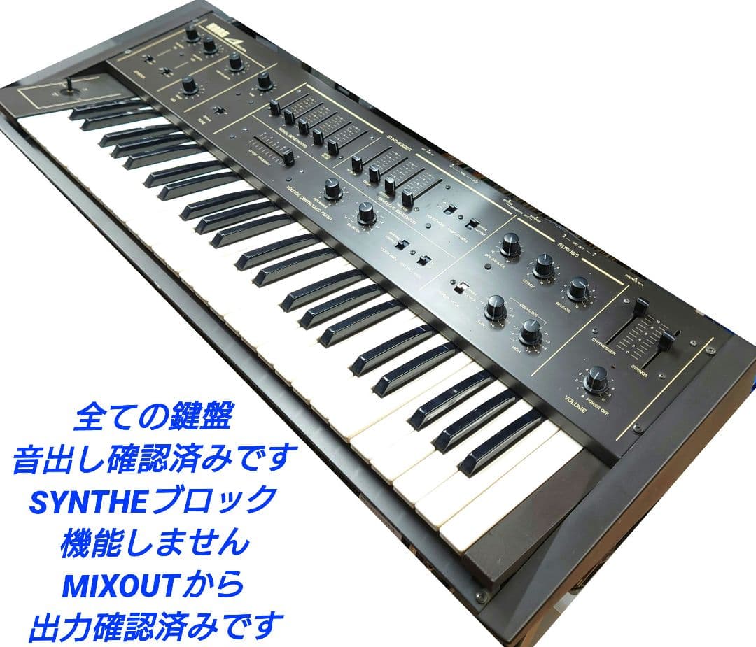 ■■KORG DELTA DL-50 アナログシンセサイザー