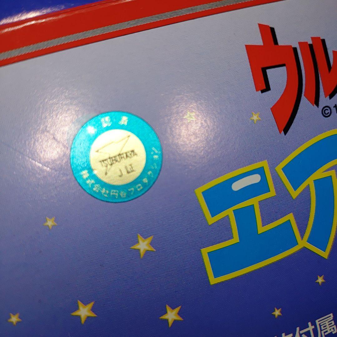 新品未開封 ウルトラマン エアケース レア