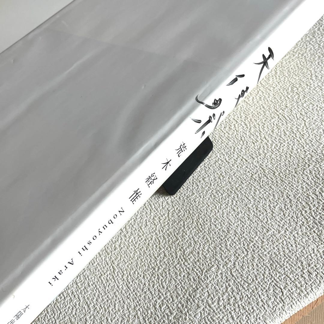 荒木経惟 天使祭 フライヤー付き 太陽出版