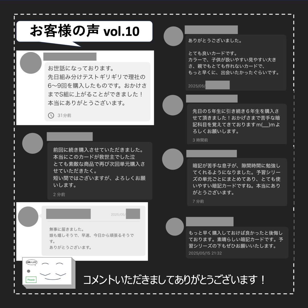 中学受験 暗記カード【4年生向け 理科上下 生物全セット】植物,動物