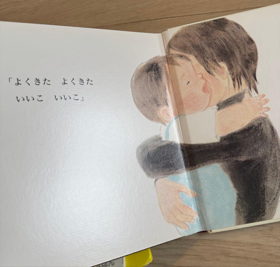 絵本その2 確認用1