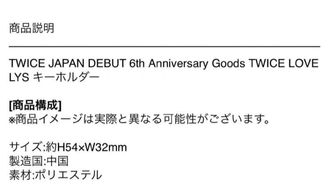 【美品】TWICE ツウィ まとめ売り グッズ 4点セット