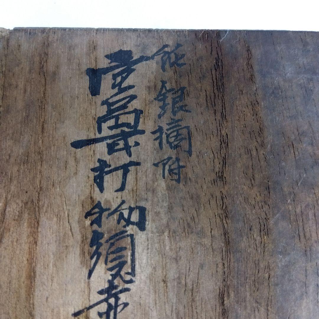 煎茶器　純銀摘付　須赤急須　京都　金谷五郎三郎　共箱　大正期頃