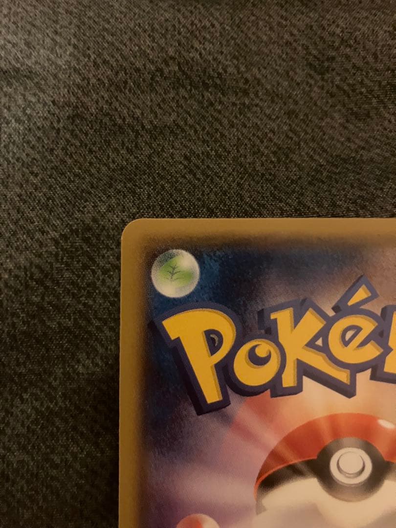 メガトウキョーのピカチュウ 098/XY-P プロモ ポケモンセンター