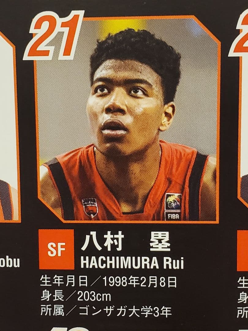八村塁 直筆サイン入り色紙+直筆サイン入り非売品パンフレット