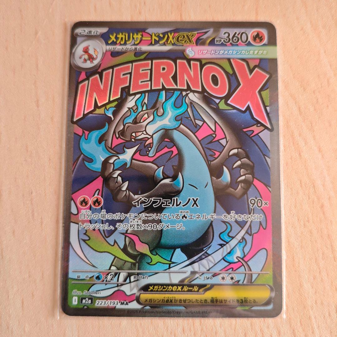 ポケモンカード リザードン