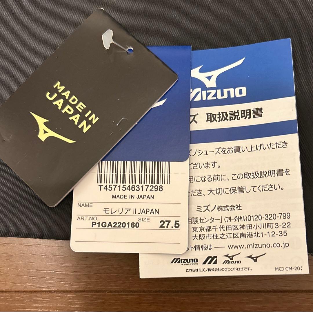 【新品未使用】MIZUNO MORELIA Ⅱ JAPAN パッションレッド②