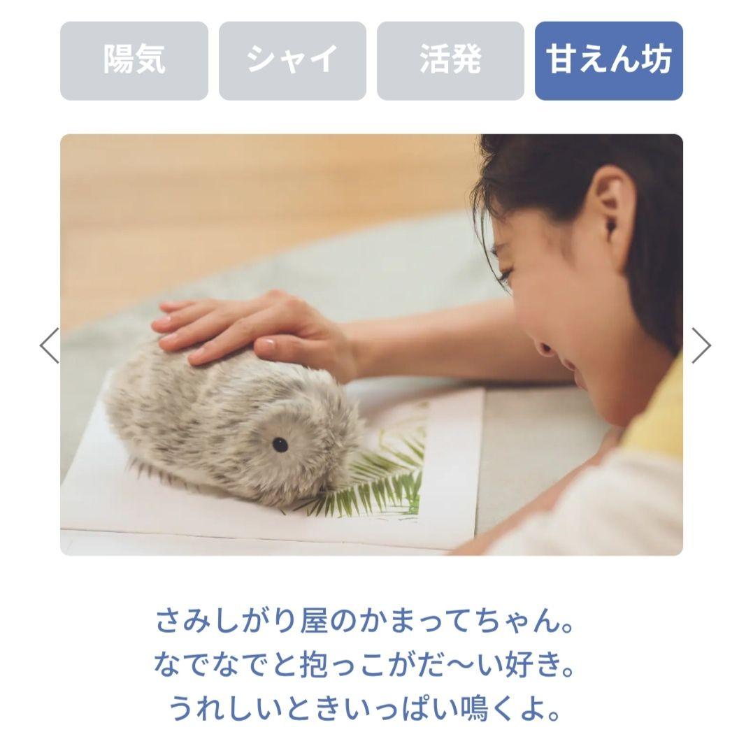 ◆限定お値下げ◆24時間内発送【未開封新品】AIペット モフリン-Moflin-