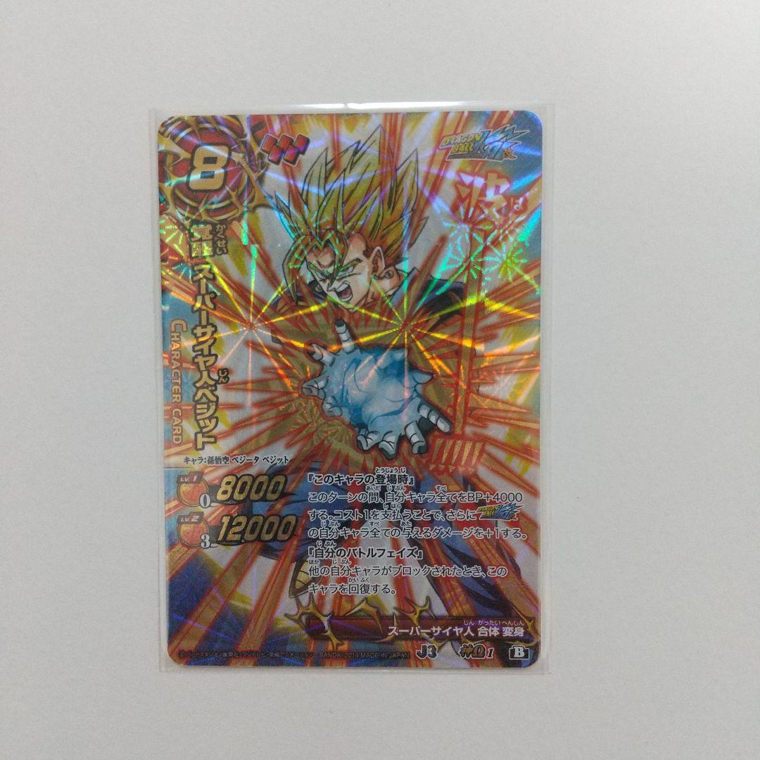 ミラバト DB Ω19枚セット