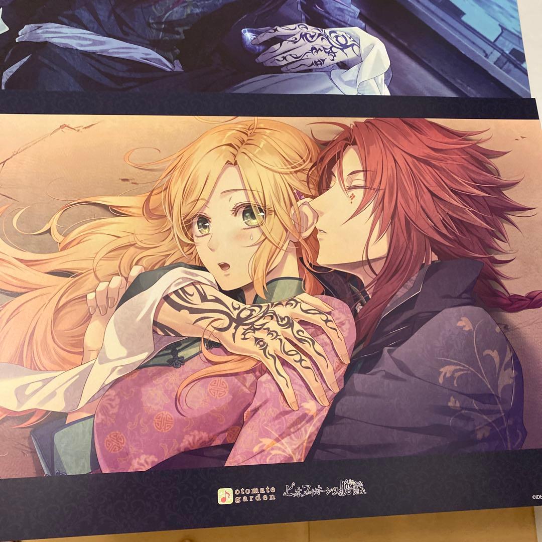 ピオフィオーレの晩鐘　楊　ランチョンマット