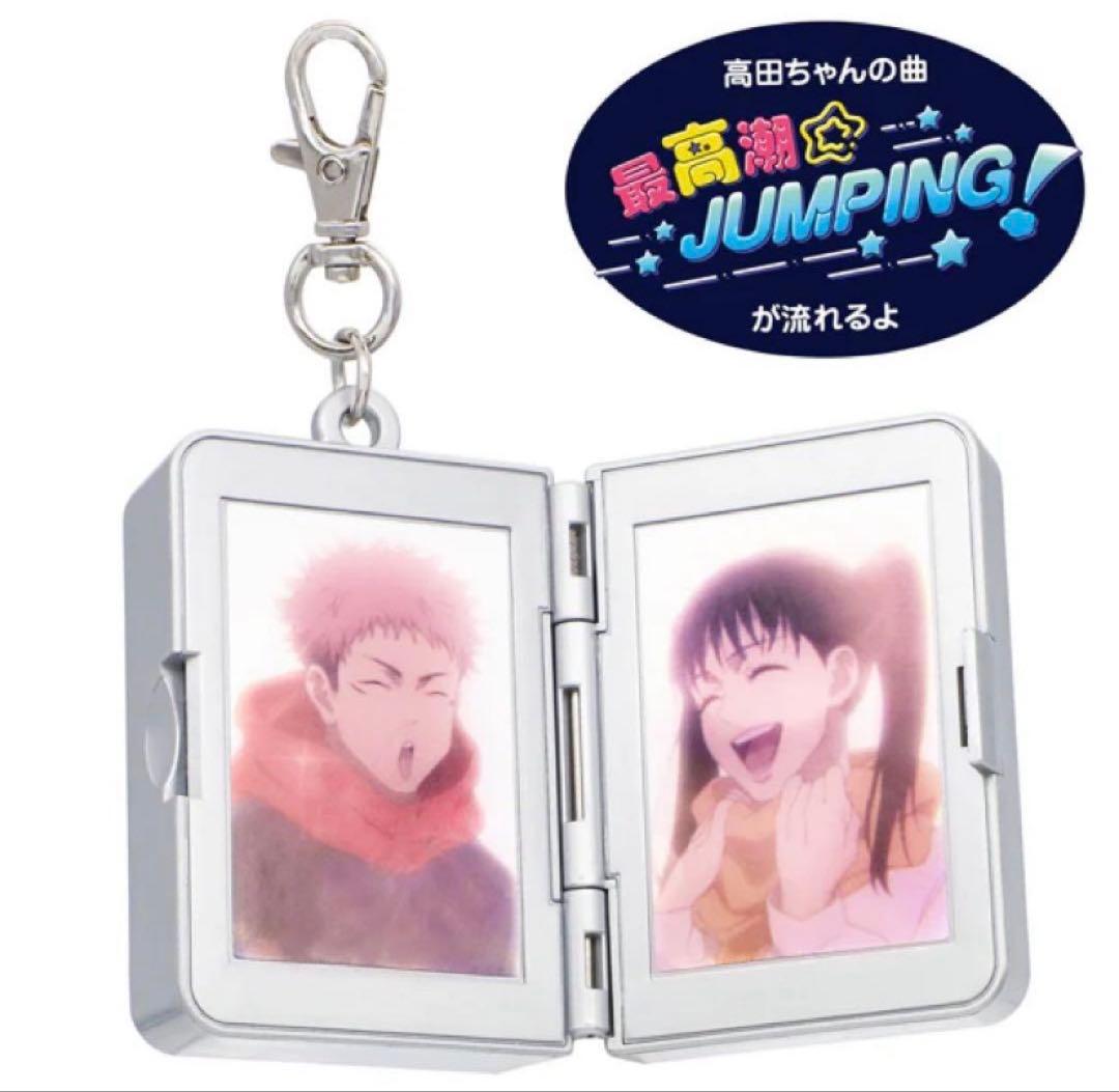 ユニバ USJ呪術廻戦 サウンドキーチェーン 高田ちゃん 虎杖悠仁 東堂葵 限定