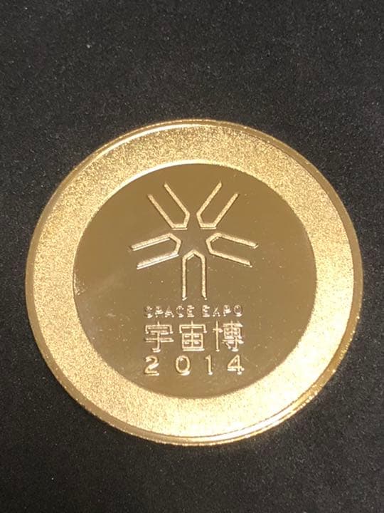 宇宙博★CURIOSITY☆記念メダル★茶平工業