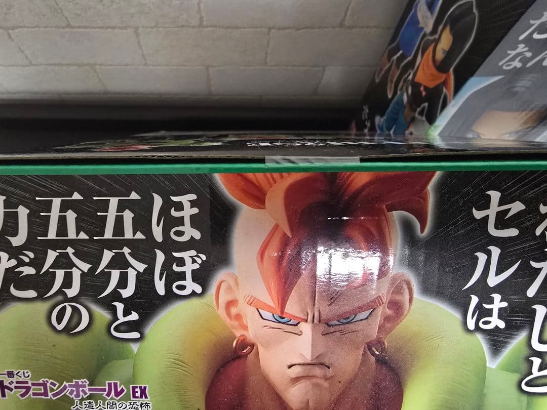 一番くじ ドラゴンボール EX 人造人間の恐怖　5点セット　新品未開封品