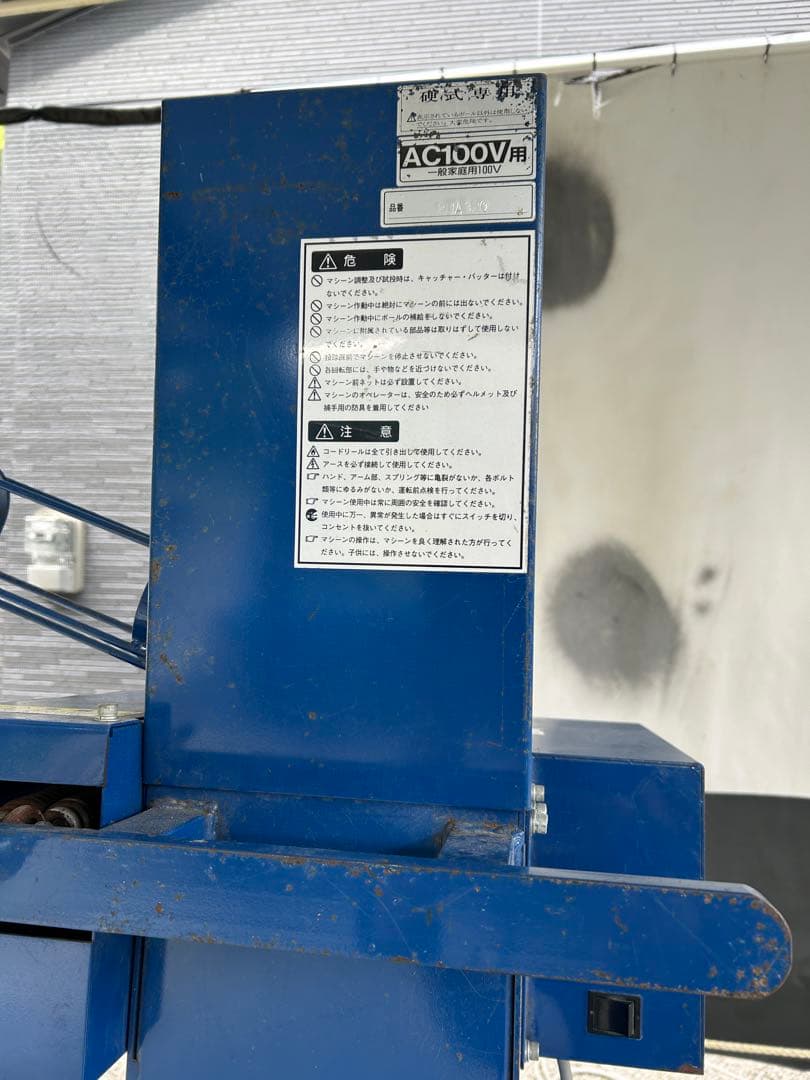 ピッチングマシン 2MA320 100v ヨトミ