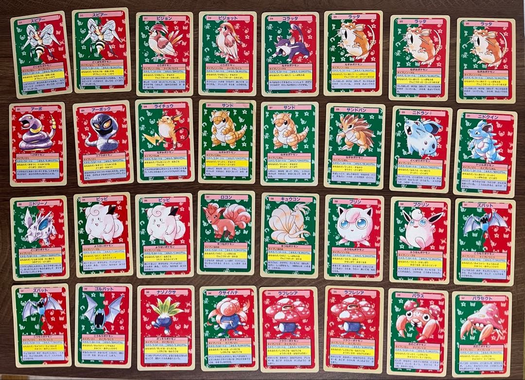 ポケモン　トップサン140枚