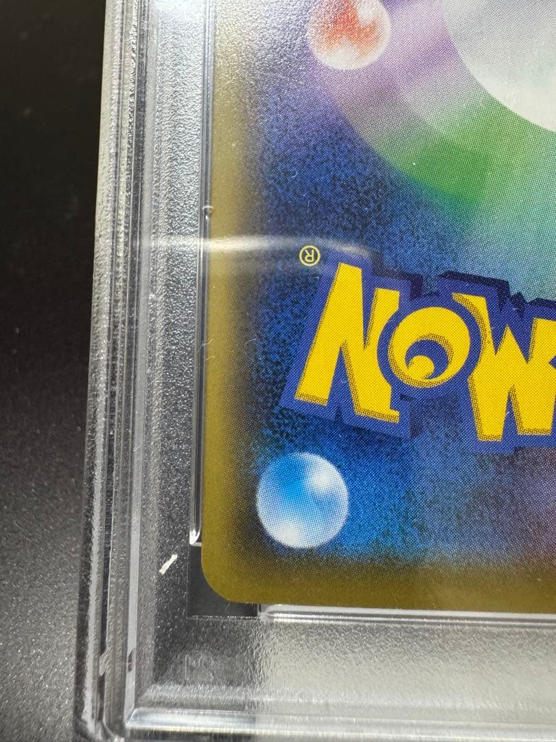 ソルガレオ&ルナアーラGX. SR. sm11b 063/049 PSA10