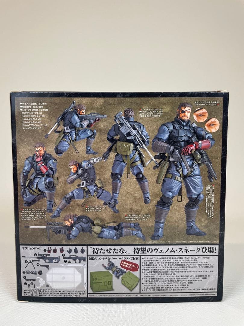 Vulcanlog ヴァルカンログ ヴェノム・スネーク スニーキングスーツver