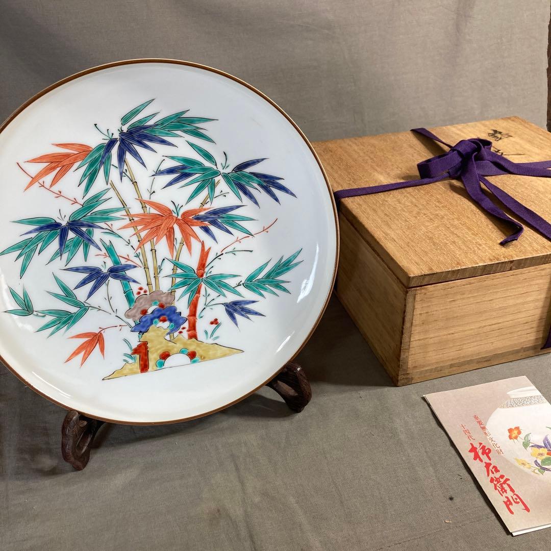 【柿右衛門】赤絵の伝統　日本名窯　人間国宝　十三代酒井田柿右衛門作　錦竹文　額皿