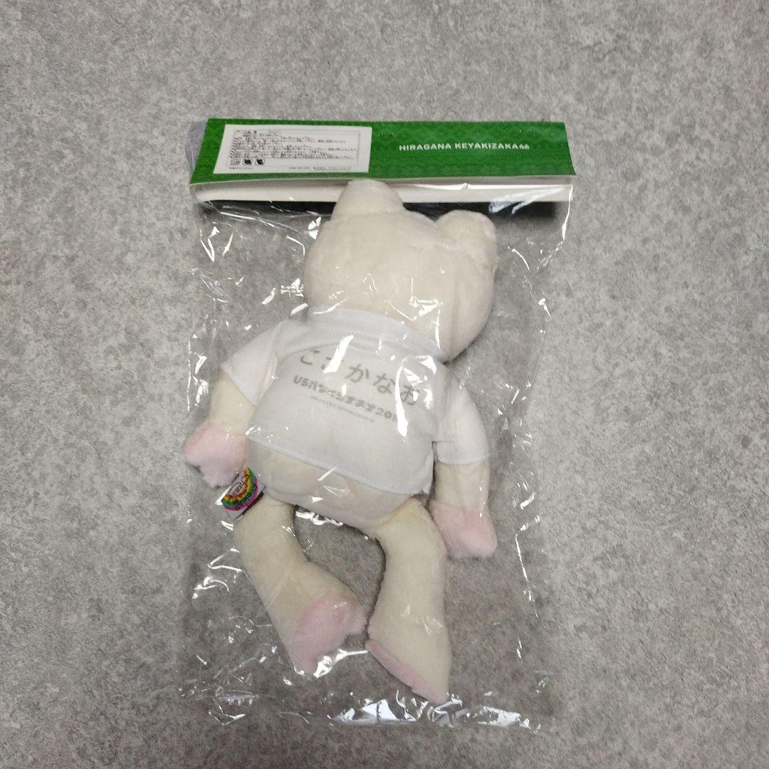 日向坂46 小坂菜緒 【ひながなくりすます2018】