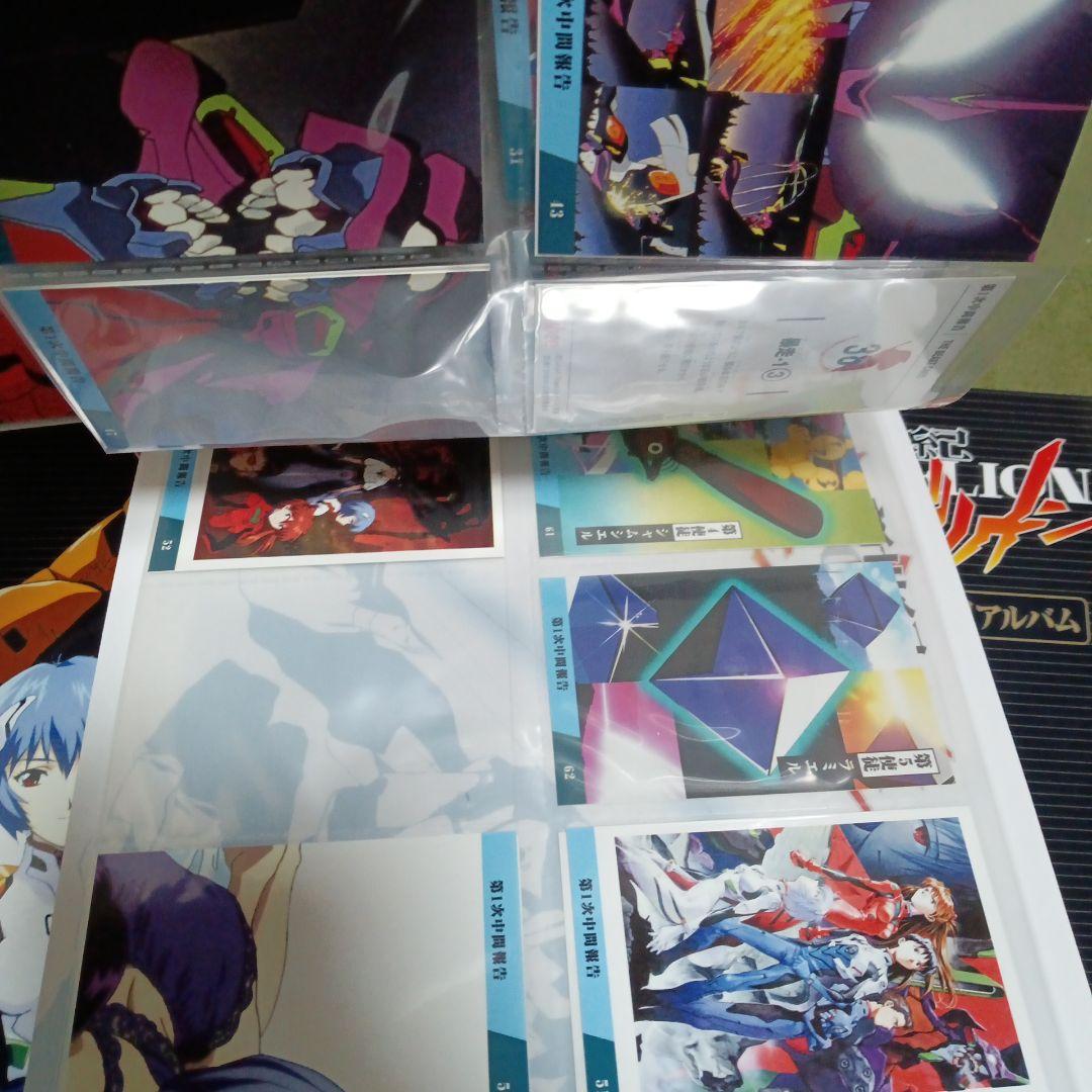 エヴァンゲリオン　カルビー　専用アルバム　カード付き