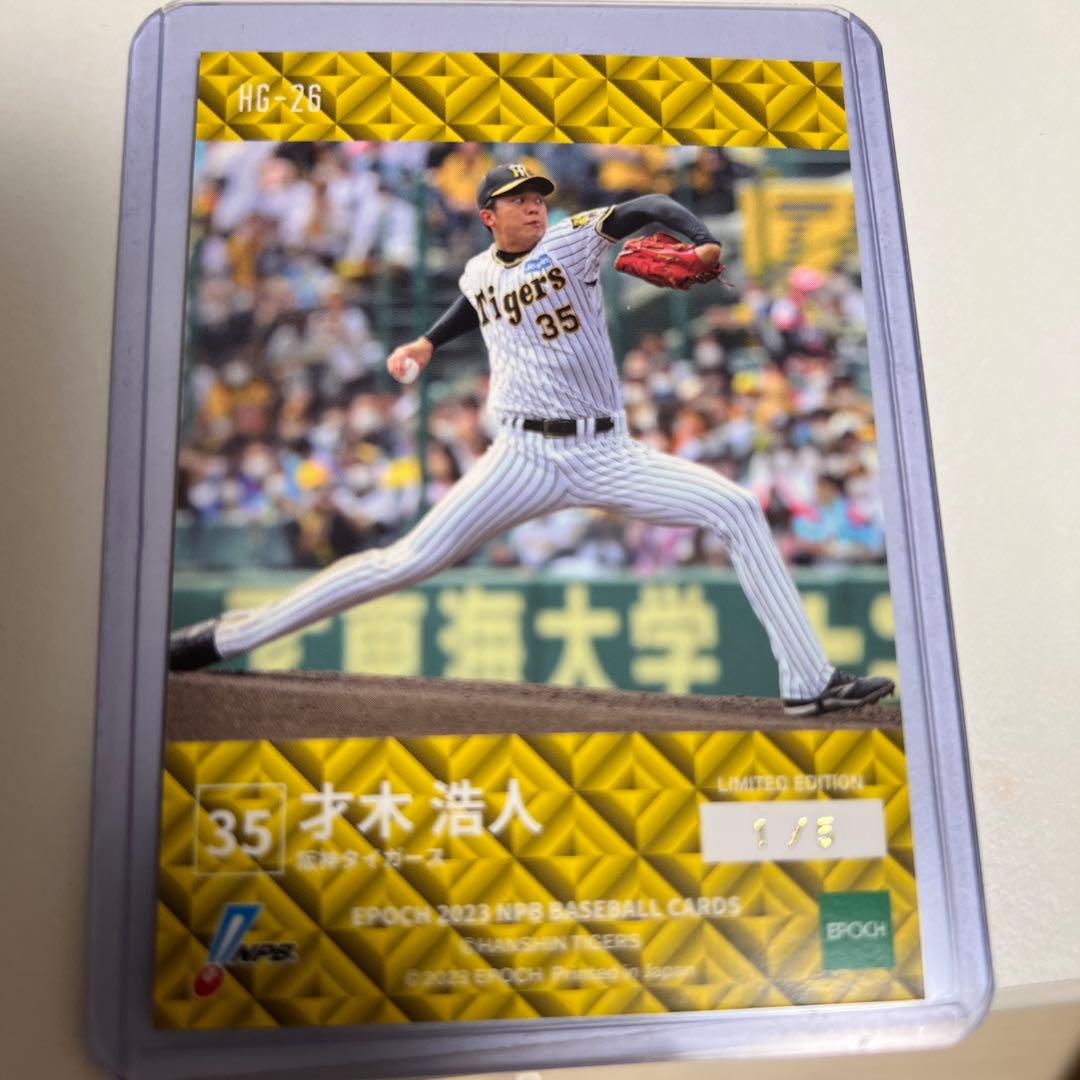 才木浩人　EPOCH