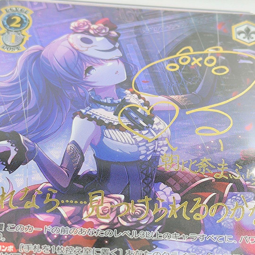 【PSA10】 不自由マスカレード 朝比奈まふゆ SSP サイン付き プロセカ