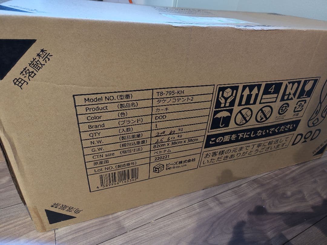 DOD タケノコテント2 カーキ 新品未使用